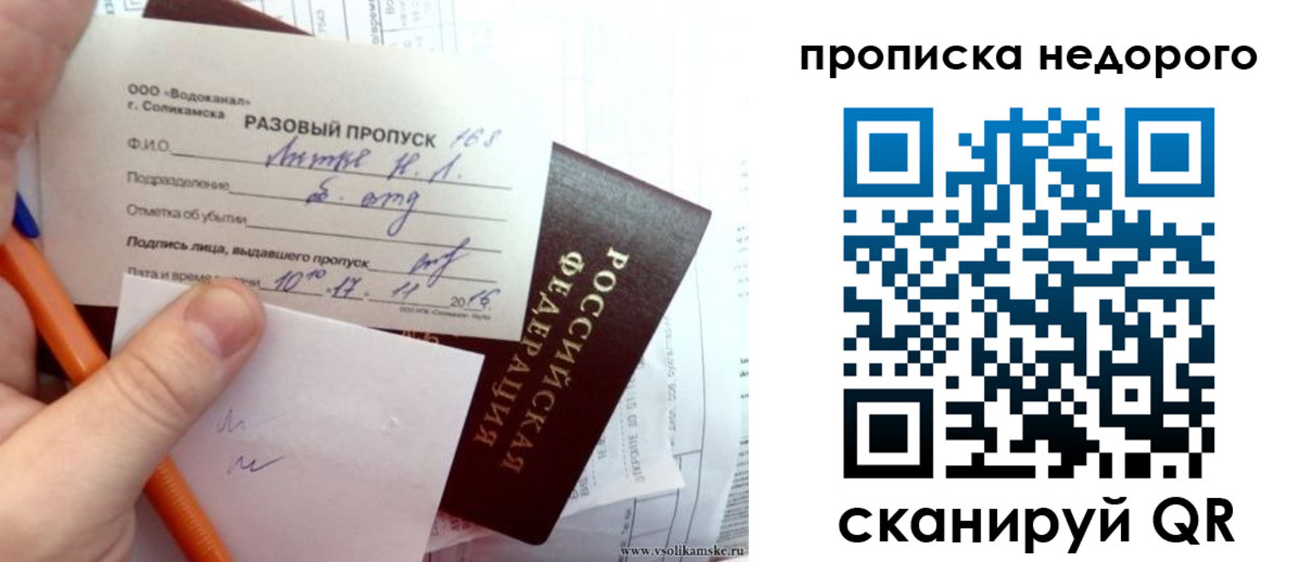 регистрация в Апшеронске