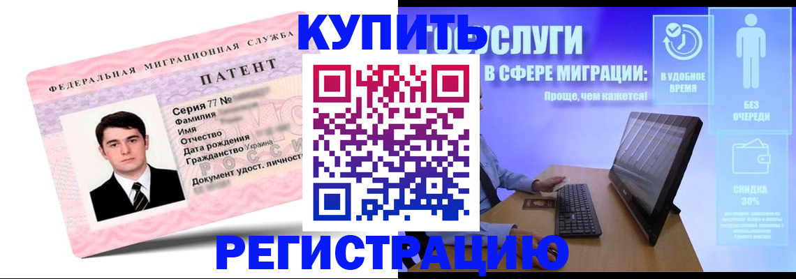 прописка регистрация в Апшеронске