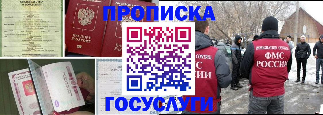 прописка для кредита в Апшеронске